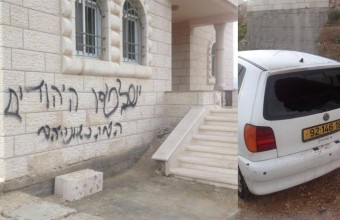 One Day Under the Israeli Occupation:  Vandalismpnn
