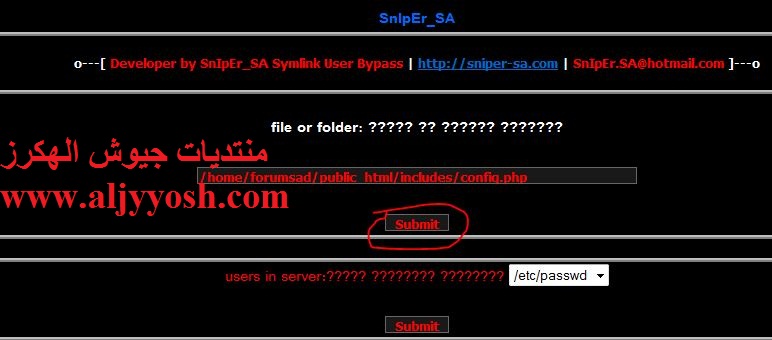 شرح قراءة ملفات المواقع بالـ symlink  2