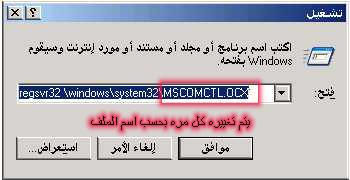 Head Fake Hotmail Hack لإختراق الهوت ميل 2