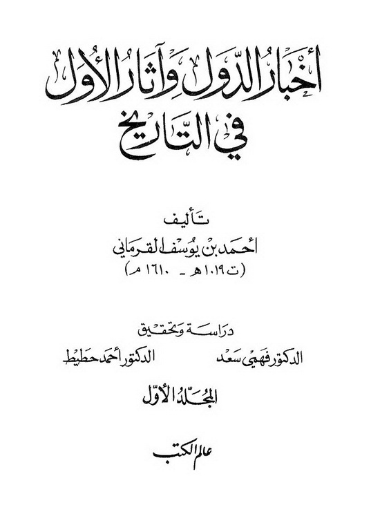 عائشة: كنّا نخيط ونغزل وننظم الإبرة بالليل في ضوء وجه فاطمة [وثيقة] 1