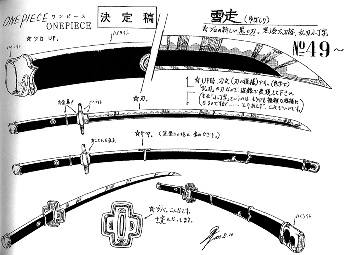 Hiei Asakura Kitetsu