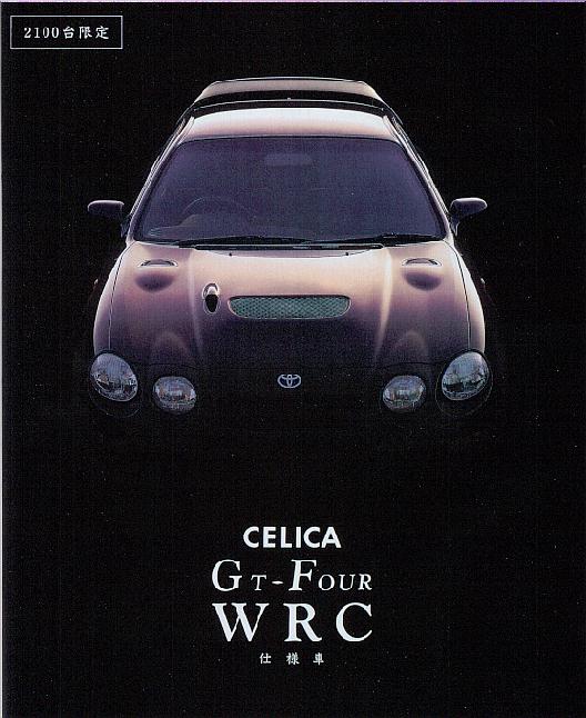 TOA banner alternative car poll ST205WRC1