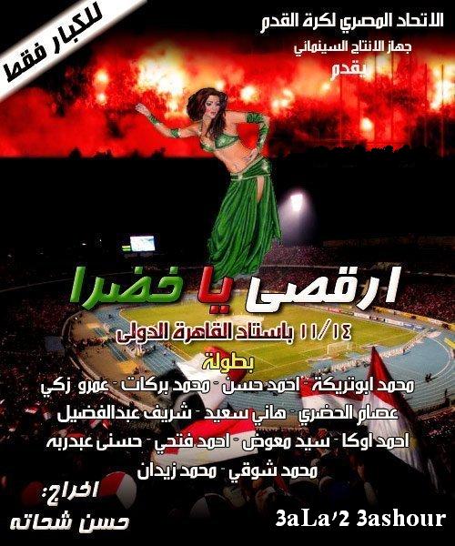 صور رائعة للمنتخب الوطني الجزائري Almagic.net-d3d5755c59