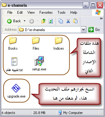 المكتبة الإلكترونية الشاملة Folder_a