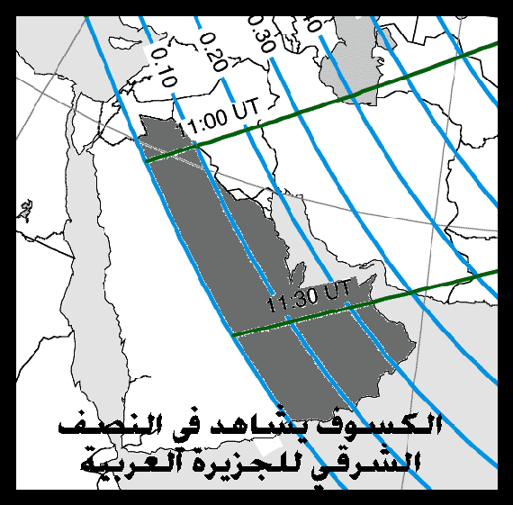 خسوف جزئي للقمر وكسوف جزئي للشمس .. 17-2