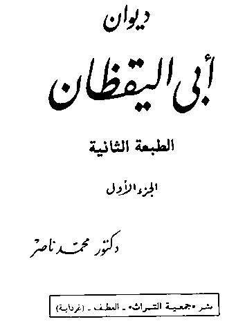 شعراء القرين العشرن.......6 121