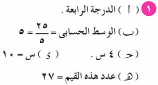  مراجعة عامة على المنهج ( امتحانات كاملة ولها اجابات) (من المعلم) Mth_1P_1A_02_01