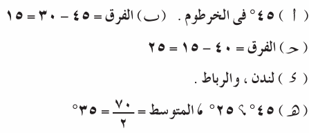 مراجعة عامة علي الأحصاء من كتاب المعلم  Mth_1P_1A_03_03_003