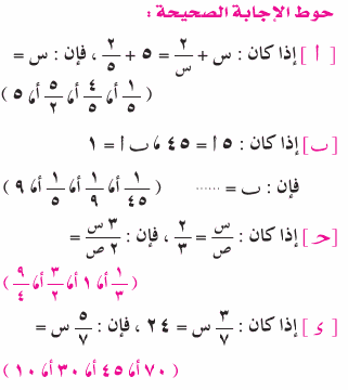  مراجعة عامة على الوحدة الأولى Mth_1P_1A_01_09_012