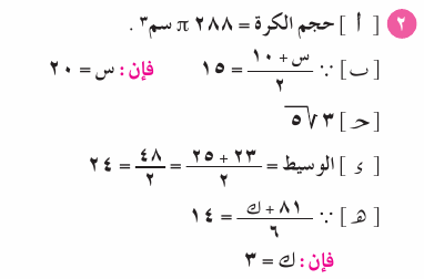 جبر وإحصاء : الامتحان الأول Mth_2P_1A_01_02