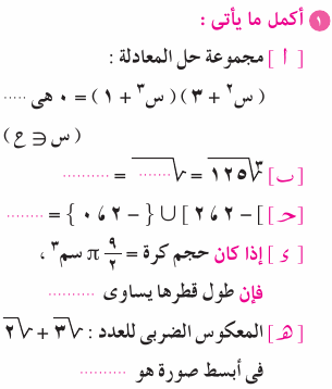 جبر وإحصاء : الامتحان الأول Mth_2P_1A_01_01