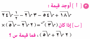 جبر وإحصاء : الامتحان الأول Mth_2P_1A_01_03