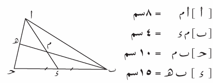 مراجعة قبل الأمتحانات( هندسةالصف الثاني ) Mth_2P_1A_04_01_003