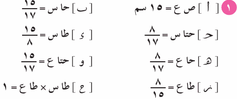 الاختبار الثاني Mth_3P_1A_04_02_01