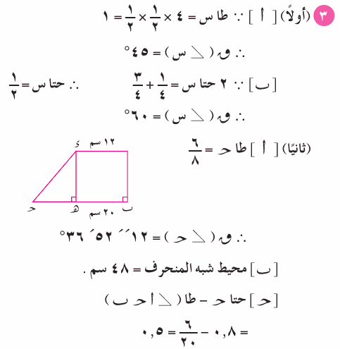 الاختبار الثاني Mth_3P_1A_04_02_03