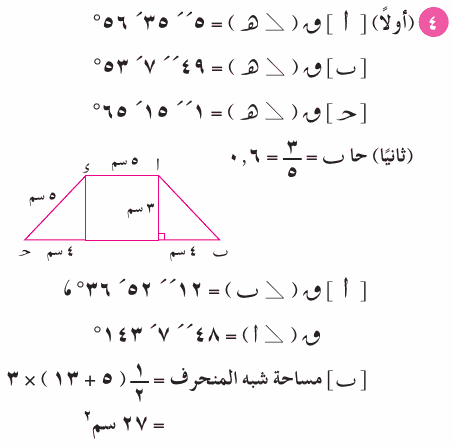 الاختبار الثاني Mth_3P_1A_04_02_04