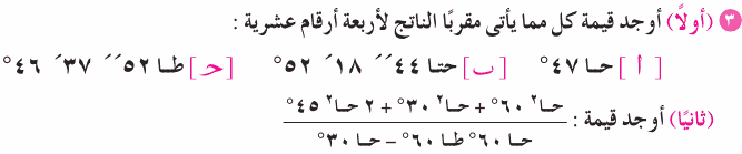 الاختبار الأول Mth_3P_1A_04_01_03