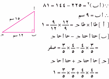  مراجعة عامة على الوحدة الرابعة Mth_3P_1A_04_01_016