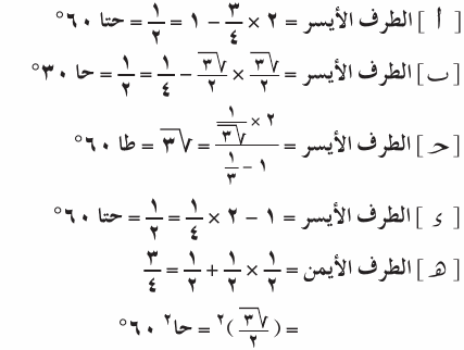  مراجعة عامة على الوحدة الرابعة Mth_3P_1A_04_02_006