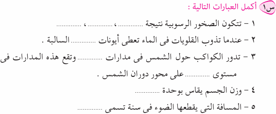 2 نموذج امتحان علوم حسب المواصفات للصف الاول الاعدادى الترم الثانى شاملة وكاملة Sci_1P_2A_02_01