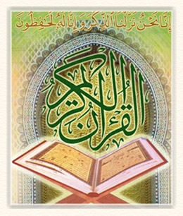 لماذا لم يذكر اسم علي عليه السلام في القرآن؟ 1242733899
