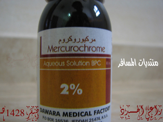 علاج فـعّـال و مـجـرب للغرغرينة Gangrene 82_01207259463