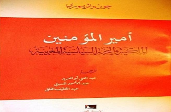 افضل كتب ممنوعة من النشر في الوطن العربي %D8%A7%D9%84%D9%85%D9%84%D9%83%D9%8A%D8%A9-%D9%88%D8%A7%D9%84%D9%86%D8%AE%D8%A8%D8%A9-%D8%A7%D9%84%D8%B3%D9%8A%D8%A7%D8%B3%D9%8A%D8%A9