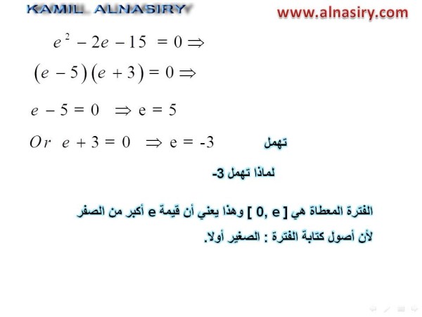 Mean Value Theorem مبرهنة القيمة المتوسطة -شرح Domain-ad18e19f7a