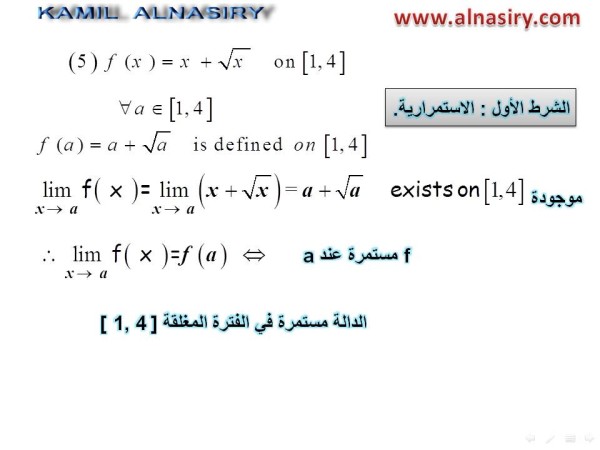 Mean Value Theorem مبرهنة القيمة المتوسطة -شرح Domain-b1db552d4f