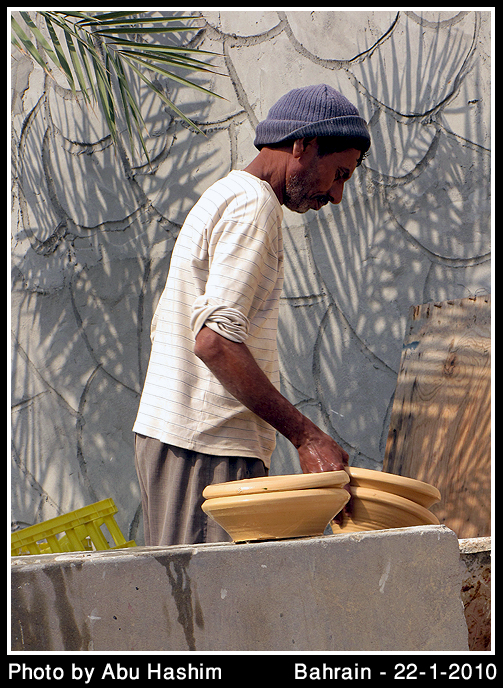 معامل الفخار بالبحرين الغد المشرق B29