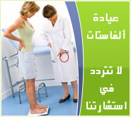 مغناطيس الدهون والبدانة Medical-councel