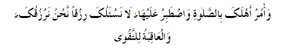 DEEN KIA HAY Surah20_ayah132