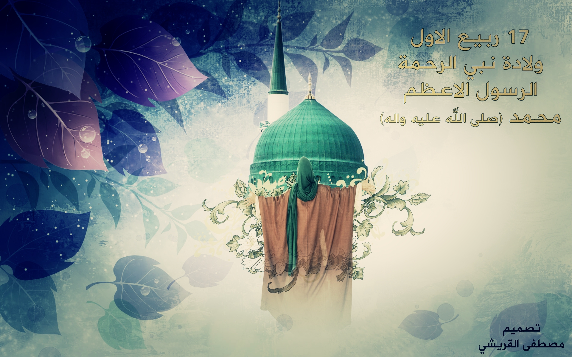 تصميمين بمناسبة ولادة الرسول الاعظم صلى الله عليه واله والامام الصادق علية السلام Alshiaclubs-60a36236de