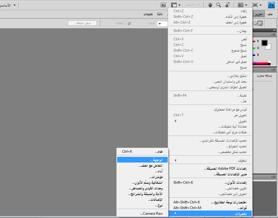 فوتوشوب 2012 بثلاث لغات مع شرح التنصيب ومفاتيح التفعيل Alshiaclubs-61391ba2f5