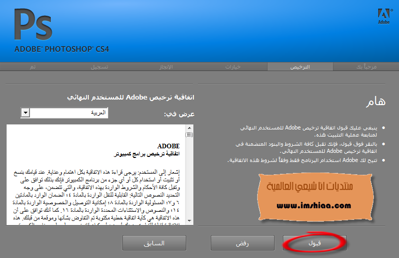 فوتوشوب 2012 بثلاث لغات مع شرح التنصيب ومفاتيح التفعيل Alshiaclubs-78abab52be