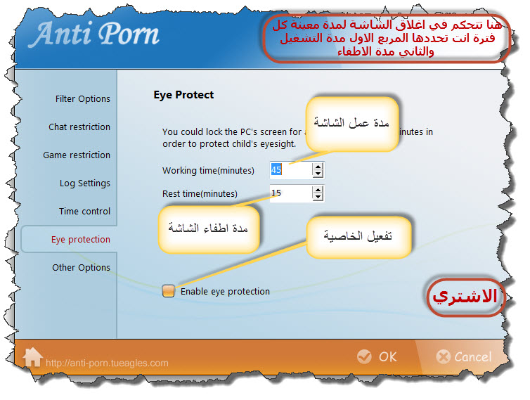 عملاق حماية الاسرة Anti-Porn v16.0.1 + تفعيل + شرح مصور دقيق لكل اسراره Alshiaclubs-8c922451d6