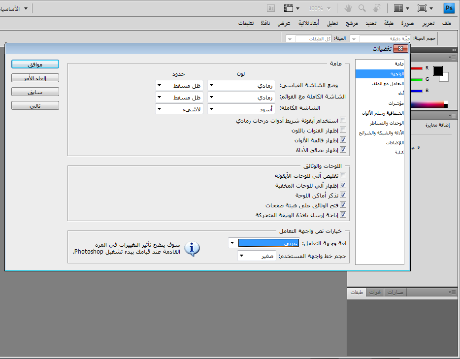 فوتوشوب 2012 بثلاث لغات مع شرح التنصيب ومفاتيح التفعيل Alshiaclubs-a792bcbdbe
