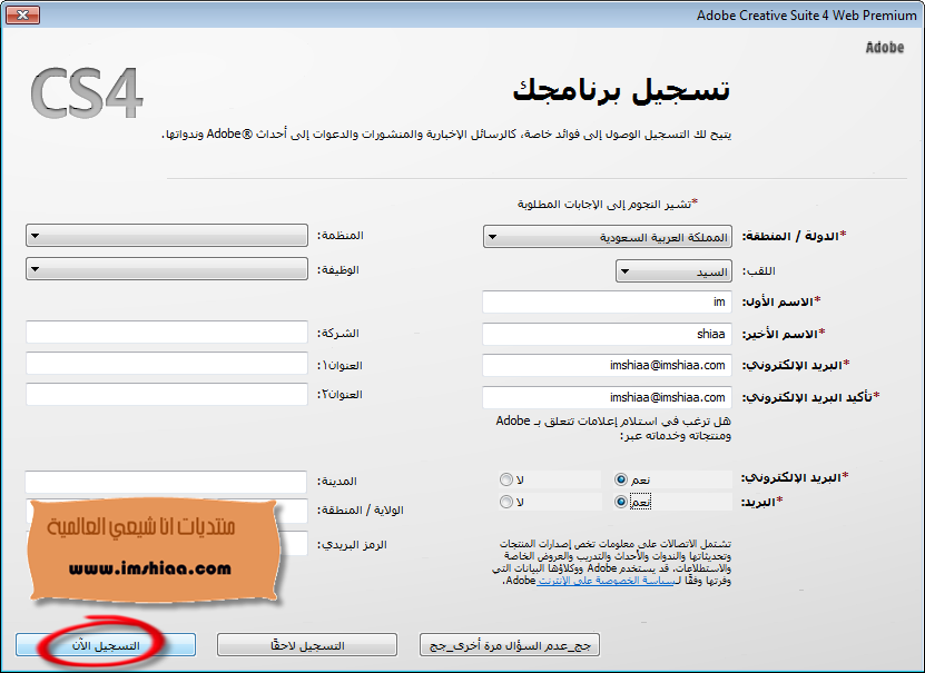 فوتوشوب 2012 بثلاث لغات مع شرح التنصيب ومفاتيح التفعيل Alshiaclubs-ef8acc5868