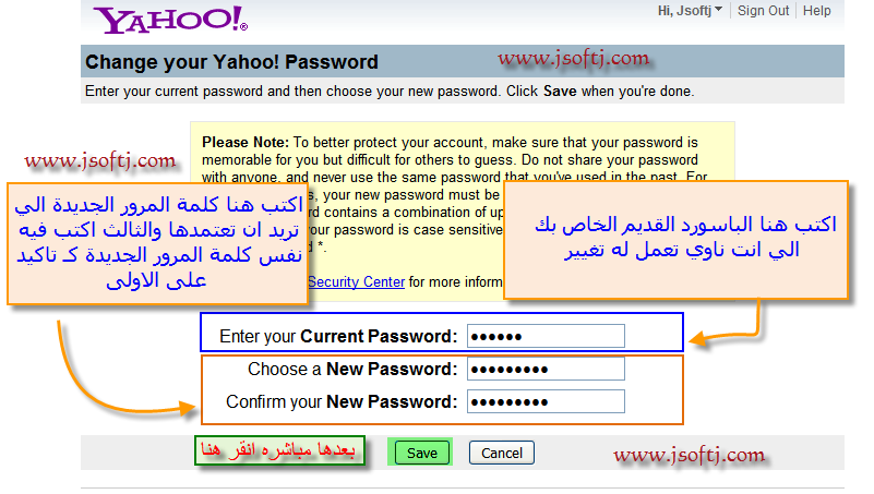 كيفية تغير باسوورد الياهو مسنجر بالصور Alshiaclubs-751152af92