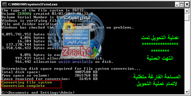 كيفية تحويل نظام الملفات منFAT او FAT32 الى NTFS Alshiaclubs-3a61378164