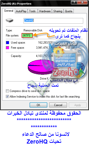 كيفية تحويل نظام الملفات منFAT او FAT32 الى NTFS Alshiaclubs-e62456ae42