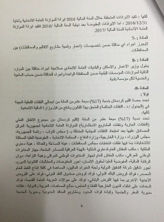  Alsumaria News published the text of the sender 2016 budget law to Parliament 635823221460369750-10