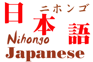 ========NIHONGO========Click Here!