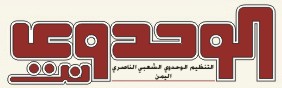 الصحــــــف اليمنـــية بين يديك Logo