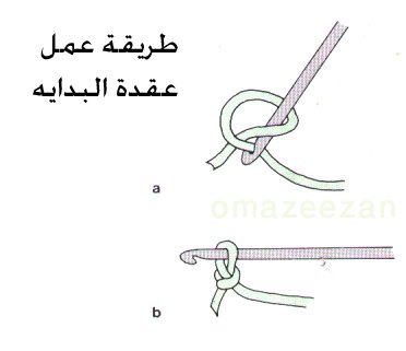 تعالوا نتعلم الكروشيه 3ttttttttttttttt