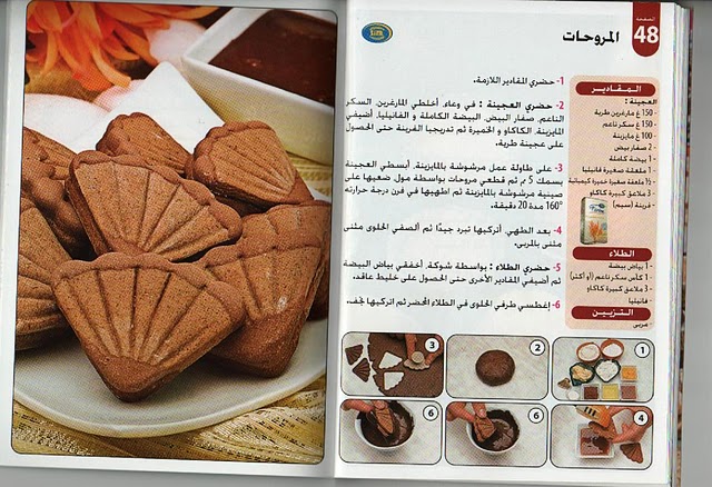 كتاب حلويات جزائرية بدون تحميل 1ke95xpuaavufx69le