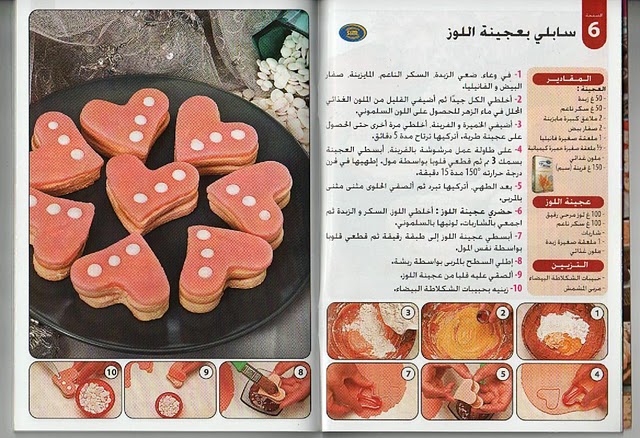 كتاب حلويات جزائرية بدون تحميل 7wj8mjtuaf5yi765aka