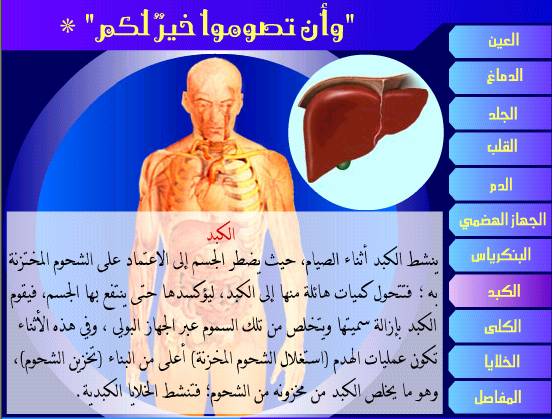 فوائد الصيام 85zy9yel0tm5u8hfp