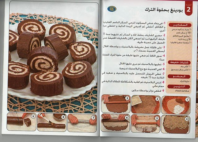 كتاب حلويات جزائرية بدون تحميل I92raelg32h45ugjkcw