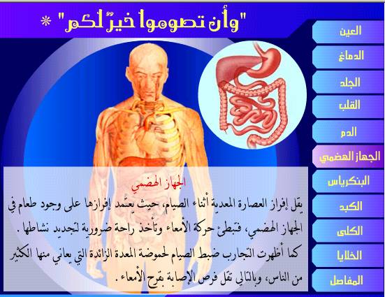 فوائد الصيام K6uo870zov2bu1iqu9